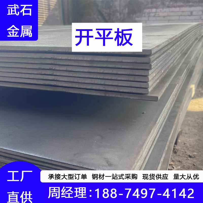 Оптовая продажа стального листа, горячекатаный и холоднокатаный, гибкий, открытый, промышленный стальной лист, резка, горячее оцинкование, высокий слой цинка