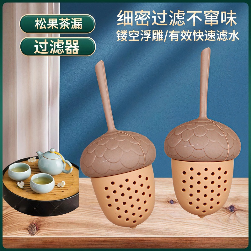 Креативный новый фильтр для чая желудь силиконовый мини-фильтр для чая шишка инфузор для чая силиконовый дренаж