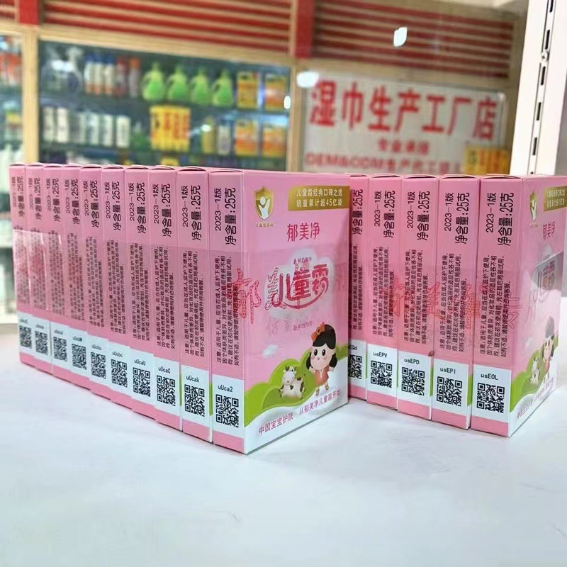 Wholesale Yumeijing Bagged Kidsren's Baby Cream 25g Moisturizing and Moisturizing Skin Care Cream for Toddlers and Students Other