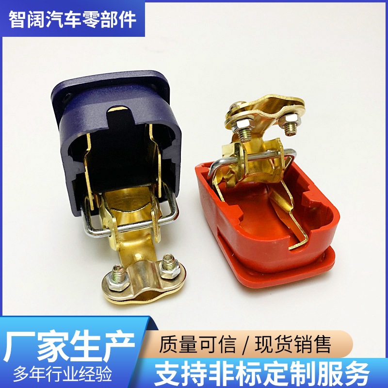 Ready Supply of Battery Power-Off Protection Pile Head Battery Clip Quick Disassembly Battery Clip Copper Clip Head