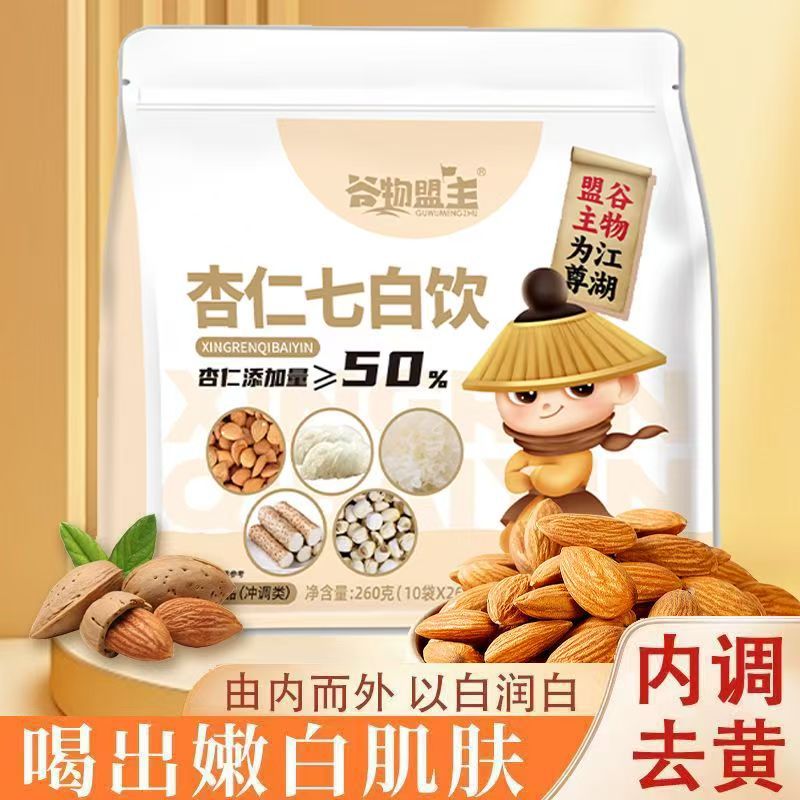 Almond Seven White Drink Nutritional Breakfast Non-Cooking Instant Yam Powder Almond Powder Grinding Grain Brewing