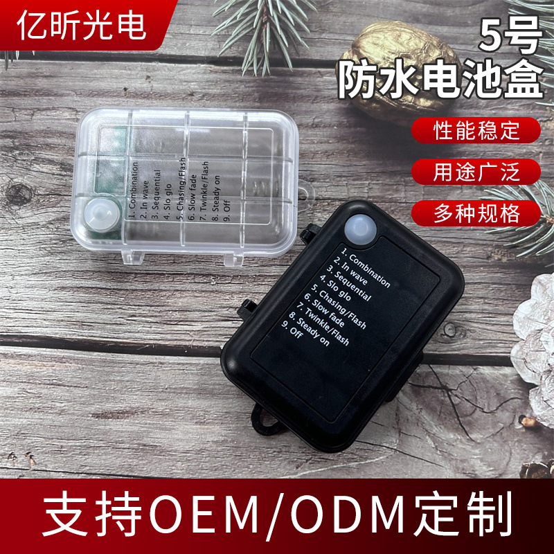 Водонепроницаемая батарейная коробка No. 5, прозрачная, трехсекционная, восемь функций, с таймером, для гирлянд, медной проволоки, светодиодной ленты, портативная, USB