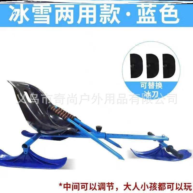 Children's Dual-Purpose Ski Cart, Snowboard, Ice and Snow Dual-Purpose Vehicle, Land-Use Scooter, Two-In-One Scooter