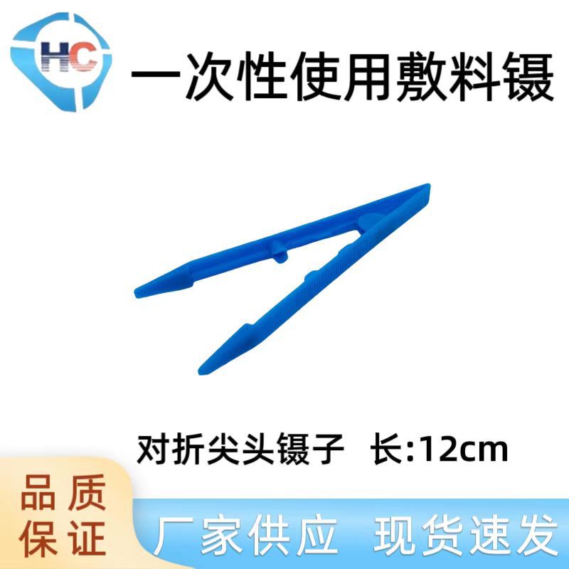 Прямые поставки с фабрики одноразовые пинцеты медицинские складные заостренные пинцеты складные пластиковые пинцеты