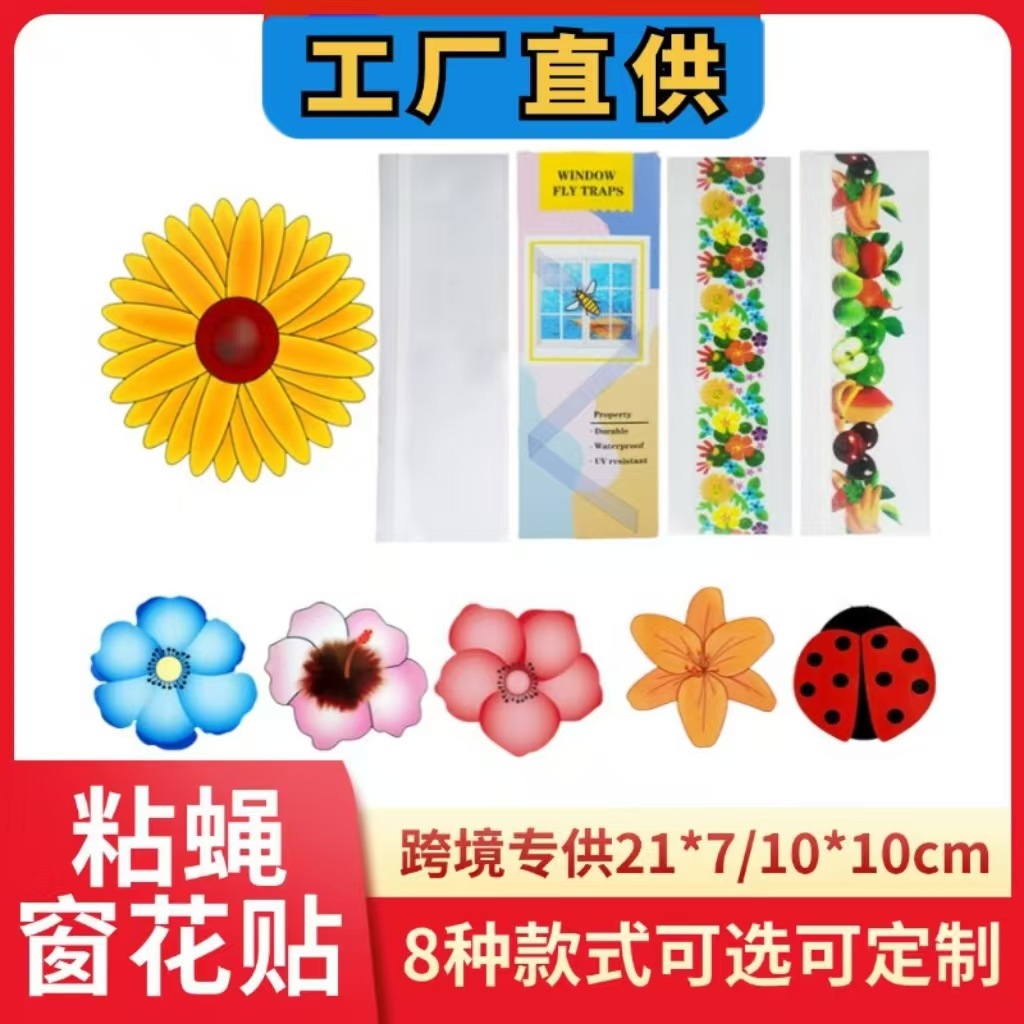 Прозрачные оконные решетки Stickworm, липкая доска для ловли мух, липкий флайборд, ловушка для мух, бумага для мух