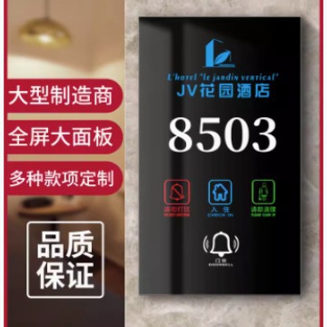 Акриловая табличка с номером комнаты отеля, номер комнаты гостевого дома, двустороннее коммерческое использование