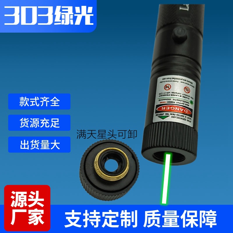 Оптовая продажа лазерной ручки, зеленый лазерный фонарик, дальнобойная продажа