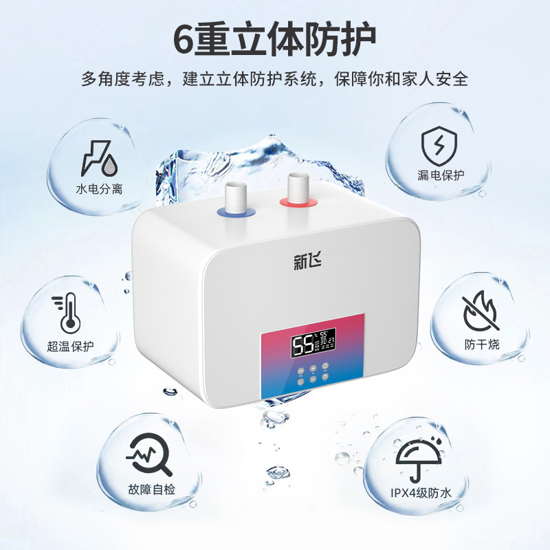 Xinfei 6L small kitchen treasure 8L kitchen electric water heater household water storage small wash basin under 12L quick hot water treasure