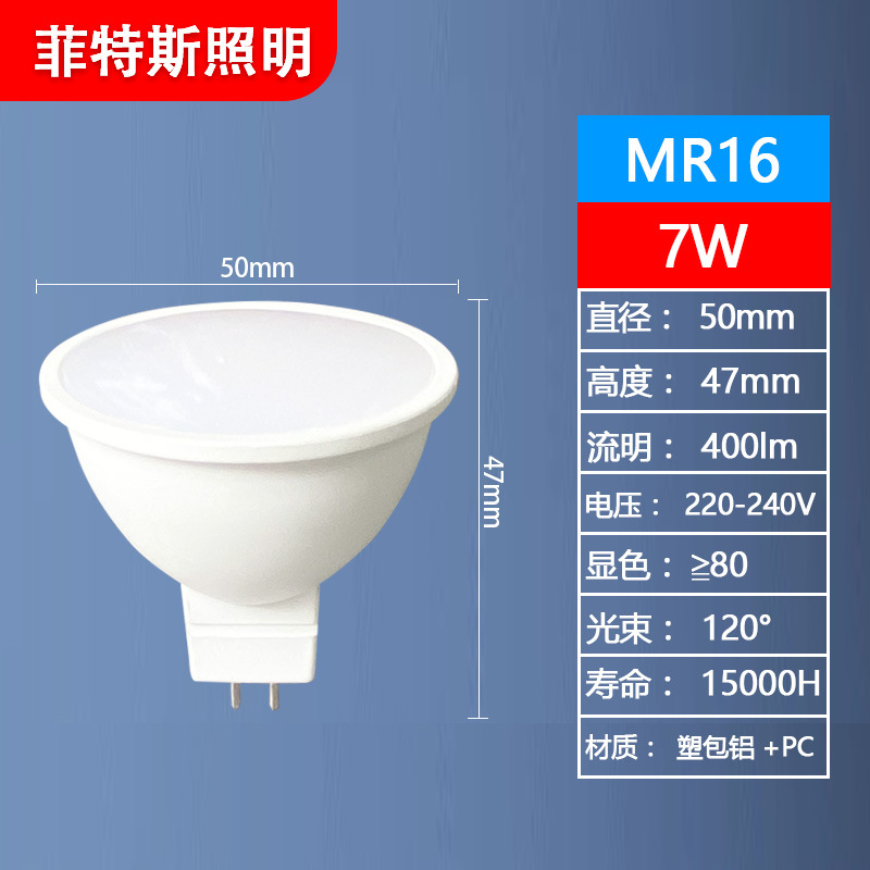 MR16 lamp Cup high display 2835 chip 220V energy saving 120 degree astigmatism lamp Cup 5W7W plastic package aluminum LED lamp Cup