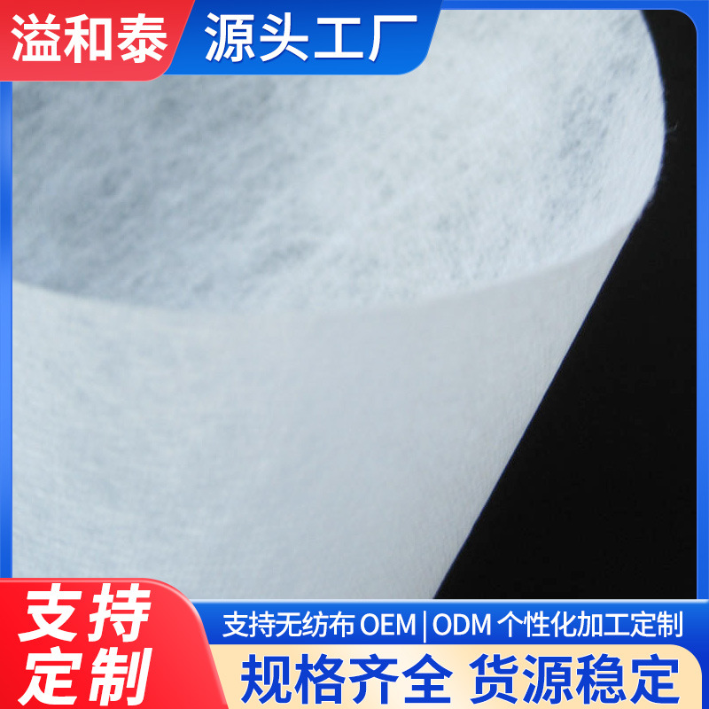 [Pet Non-Woven Fabric] Source Manufacturer Hot-Rolled Non-Woven Fabric Heat Transfer Sublimation High Temperature Resistant Pet Non-Woven Fabric