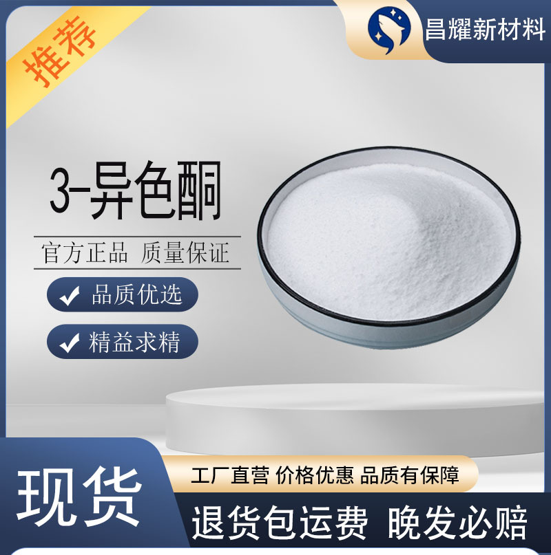 3-Изохромон содержание 99% Cas 4385-35-7 3-изохромон