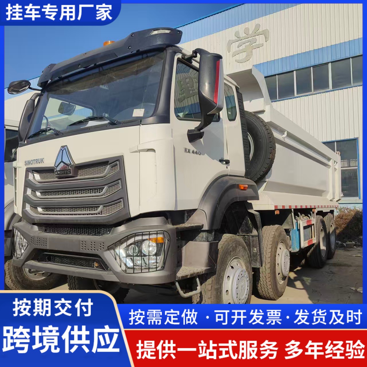 Cross-Border Trade Sinotruk Howo Haohan Nx 371Hp 6X4 Dump Truck Howo 10-Wheel Dump Truck