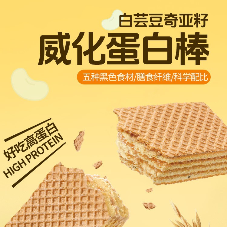 Протеиновый батончик из вафель с белой фасолью и семенами чиа, завтрак, закуска 200 г/упаковка