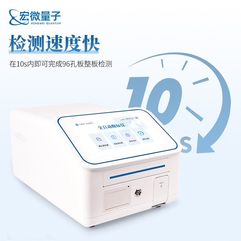 Full Wavelength Elisa 96 Well Enzyme Linked Immunoassay Analyzer Multifunctional Microplate Elisa Detector