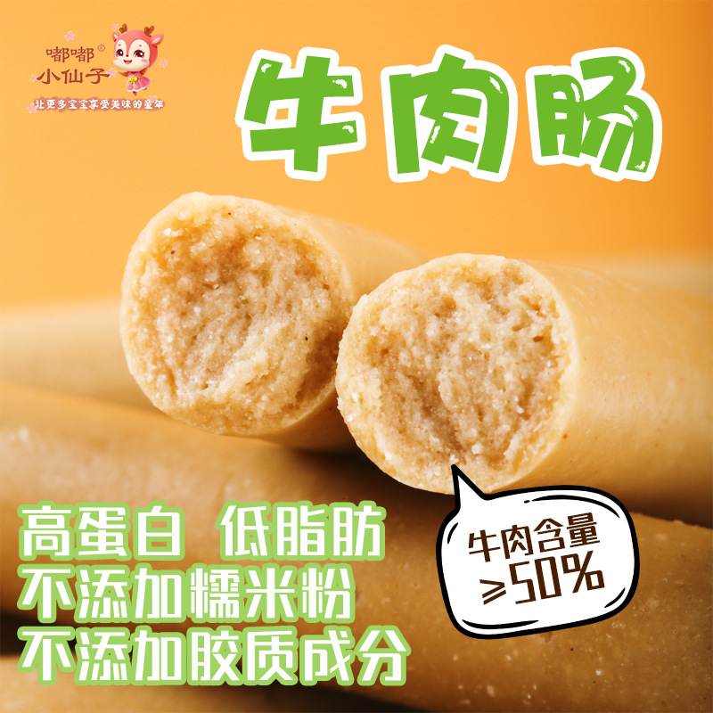 (New Arrival in 2025) Dudu Little Fairy Beef Sausage Black Pork Sausage Canned 10g*15 Pieces Ham Sausage