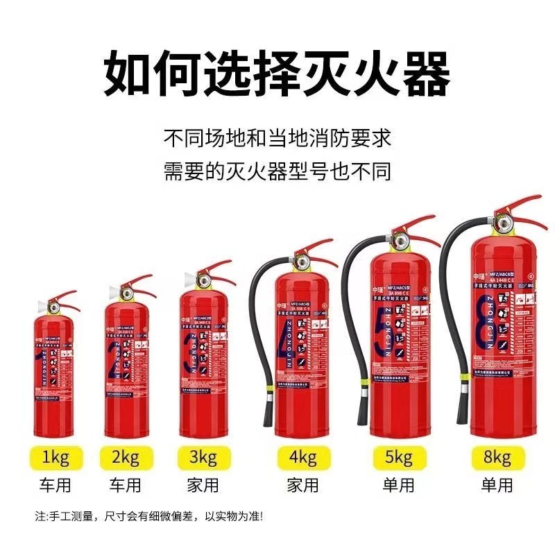 National Standard Portable Dry Powder Fire Extinguisher 4kg Fire Extinguisher Warehouse Factory Fire Equipment National Standard Dry