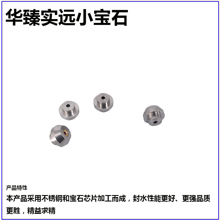 Waterjet Gem Huazhenshi Yuan Small Gem