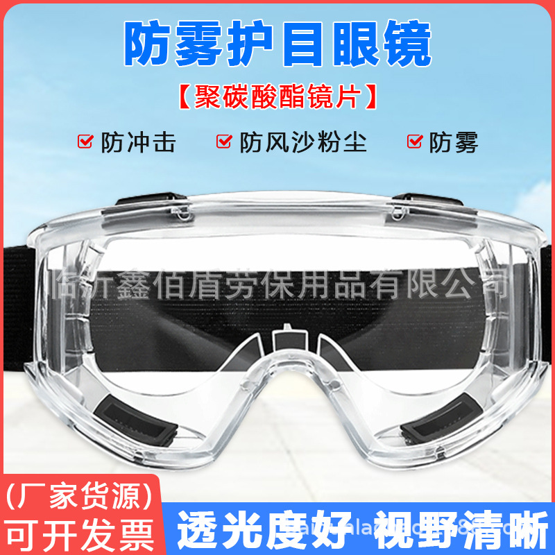 Защитные очки с четырьмя бусинами, против запотевания, HD, против ветра и пыли, для outdoor и промышленной защиты