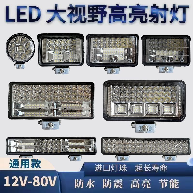 Автомобильный светодиодный прожектор 12V-80V электрический автомобильный свет грузовика фонарь для заднего хода универсальный водонепроницаемый мотоциклетный фара
