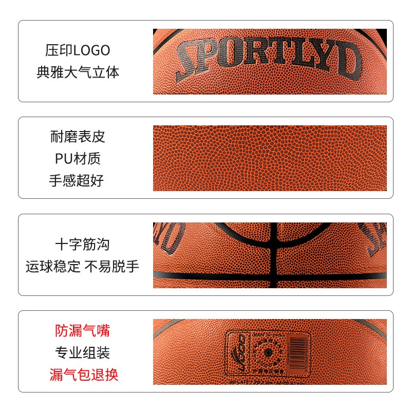 Basketball No. 7 basketball custom wear-resistant adult street basketball No. 5 children's ball basketball game pu basketball wholesale