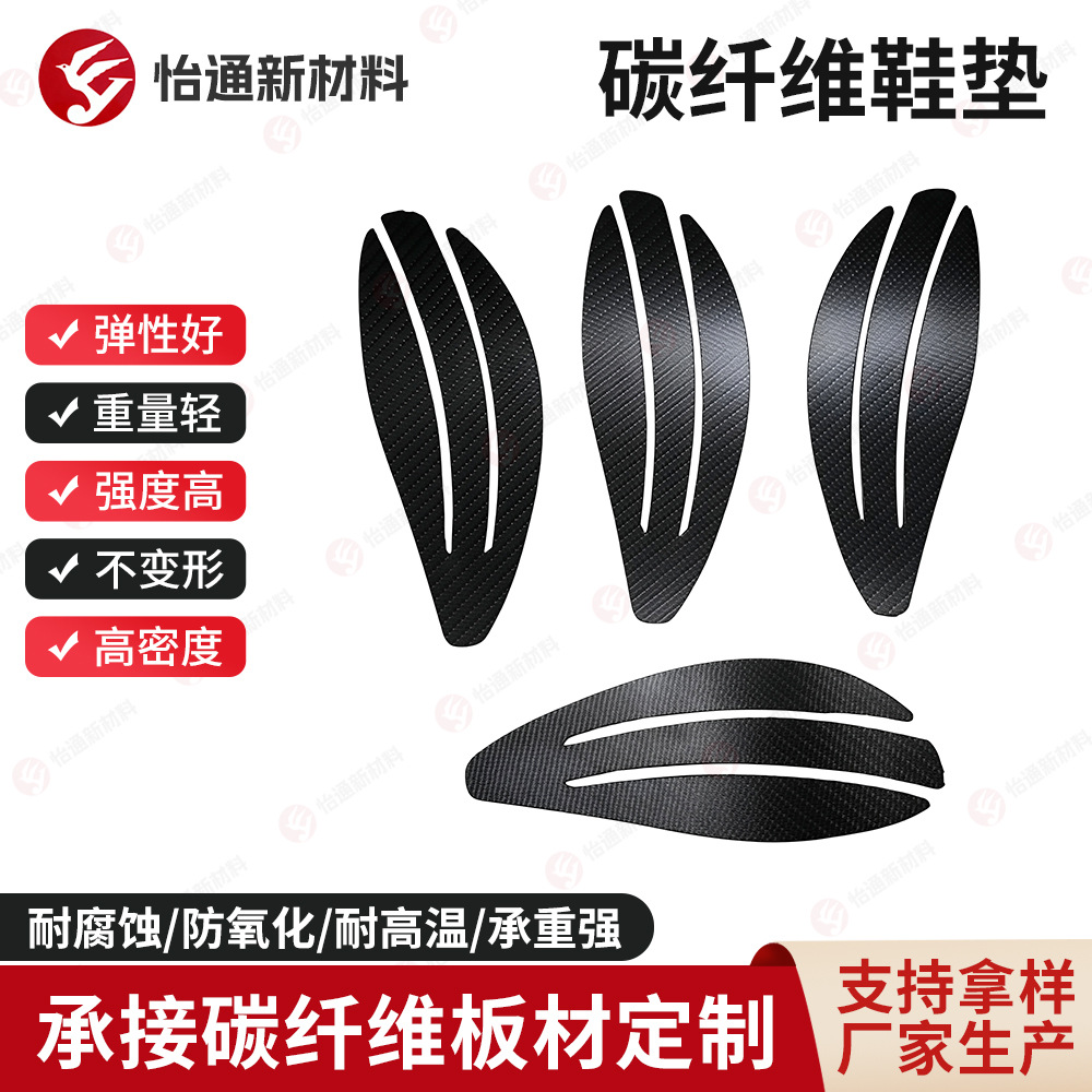 Устойчивые углеродные стельки полной длины 10