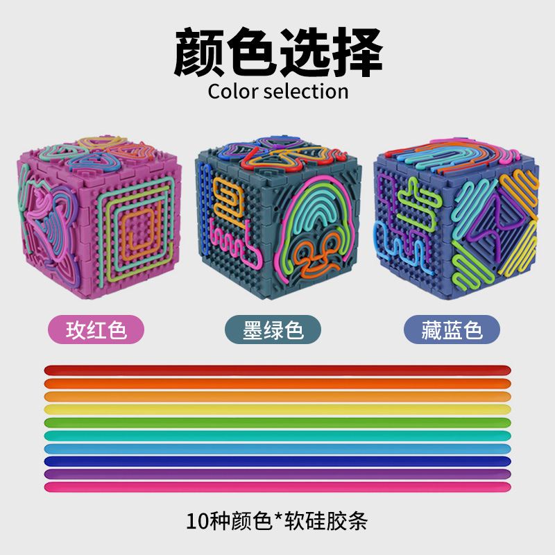 Amazon's Popular DIY Silicone Sensory Decompression Board Stereo Assembly Rubik's Cube Kidsren's Educational Toy Decompression Artifact