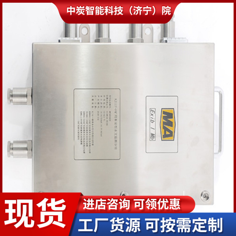Полные характеристики системы гидрологического мониторинга угольной шахты стабильной производительности Kj1490