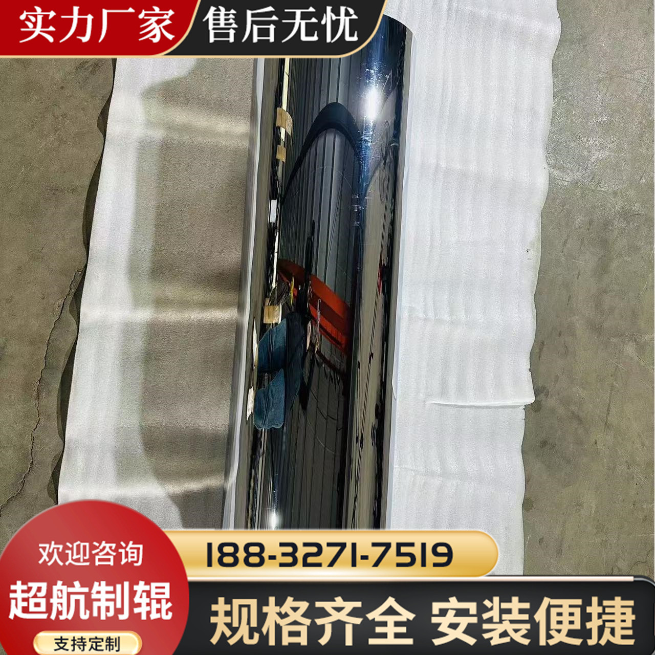 Super aviation roller multi-specification mirror chrome roller industrial anilox roller printing paper and other machinery and equipment