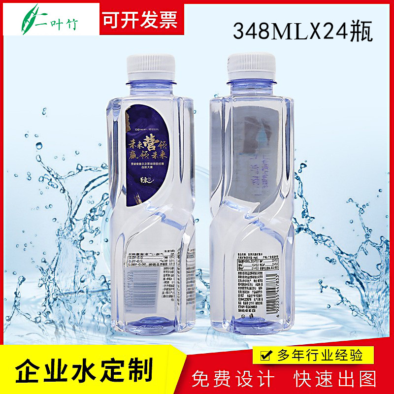 Jingtian Baisuishan Bottle Pure Water Customized Water Bottle Customized Logo Advertising Water Bottle Mineral Water Customized Bottle