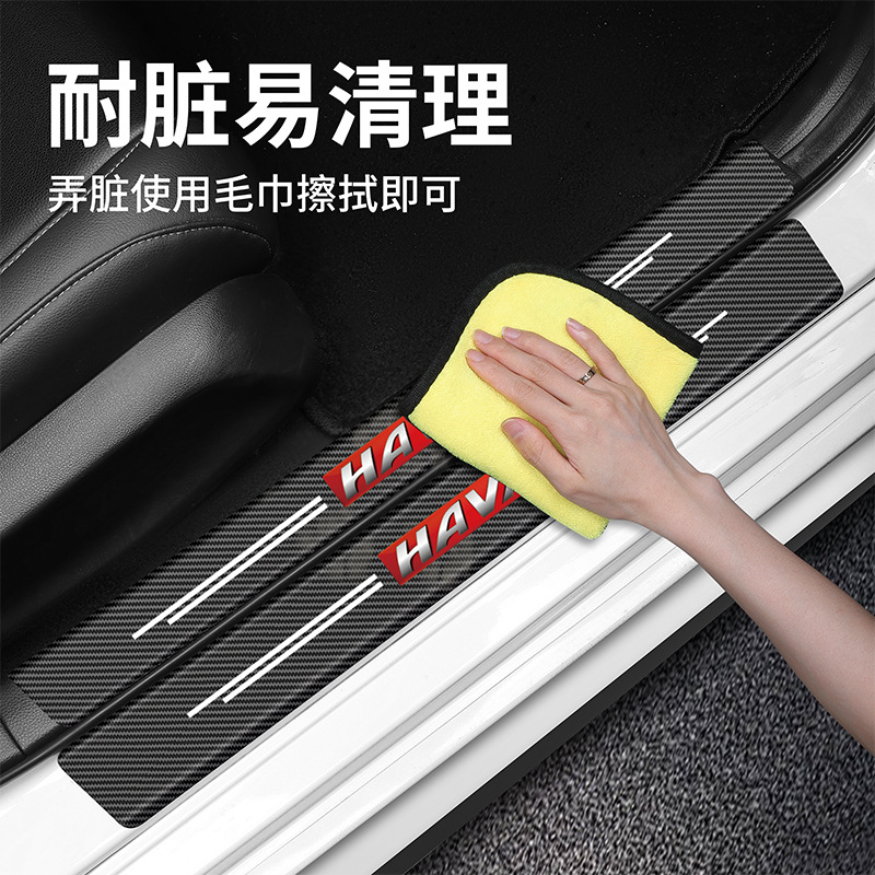 Cross-Border Car Threshold Strip Carbon Fiber Pattern Door Protection Sticker Foot Pedal Decorative Threshold Strip Sticker Anti-Collision Protection Modification