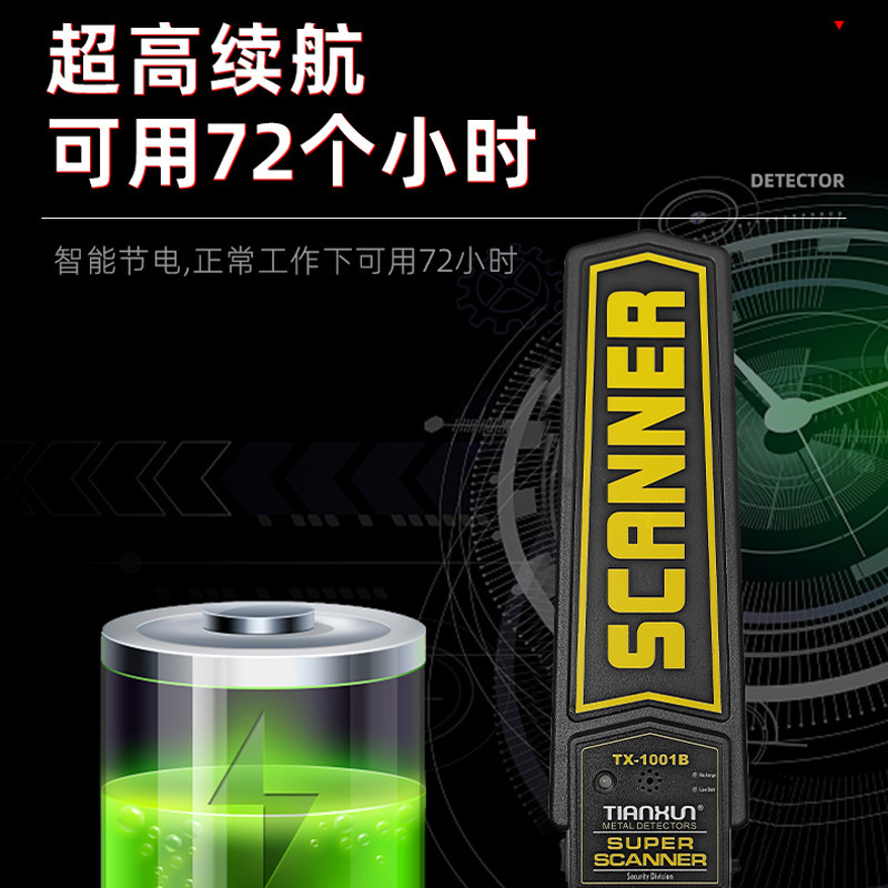 Metal Detector Handheld Mobile Phone Scanner Small Electronic Product Examination Room Security Detector High Precision