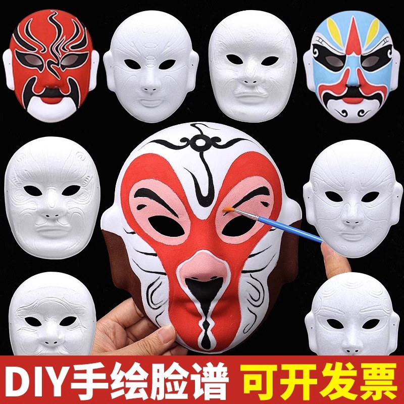 Маска Пекинской оперы ручной работы DIY материал пакет белая маска пустая для детских художественных занятий