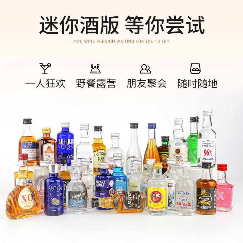 Convenience store cocktail suit small bottle wine foreign wine combination whiskey vodka whole case small wine version domestic base wine