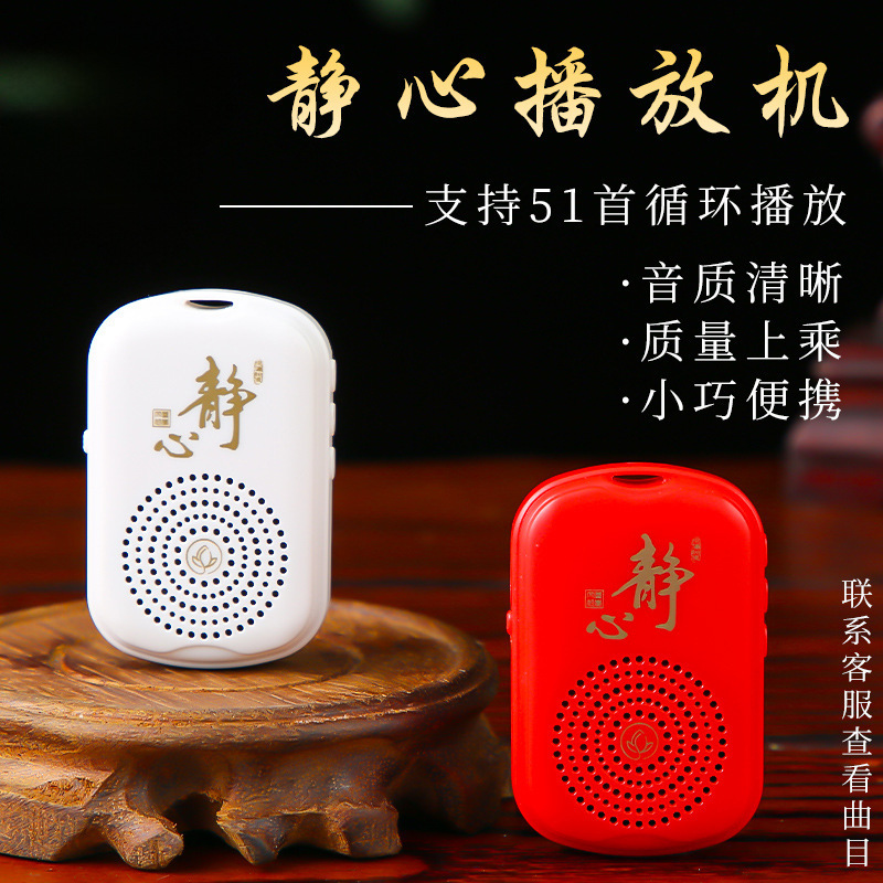 Маленький проигрыватель, 51 классический трек, перезаряжаемый проигрыватель для пожилых, однотрассовый кулонный проигрыватель