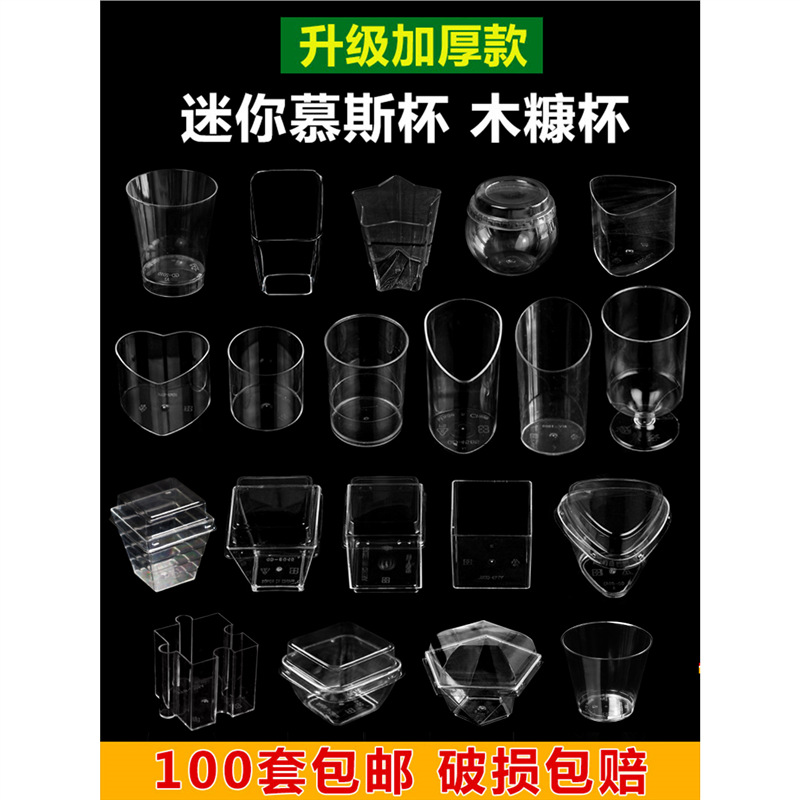 Стакан для десерта Пудинг Джелли Мусс Одноразовый Пластиковый Прозрачный Квадратный Мини Креативная Коробка с Крышкой