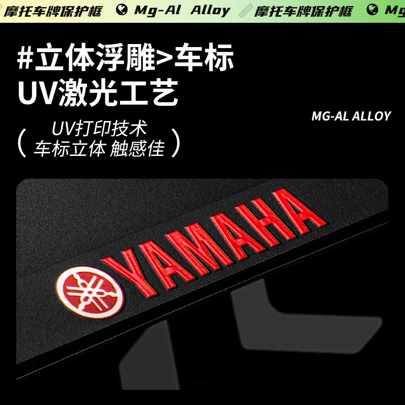 Motorcycle rear license plate frame frame car number shooting license plate frame shockproof locomotive aluminum alloy Yamaha pedal protection frame