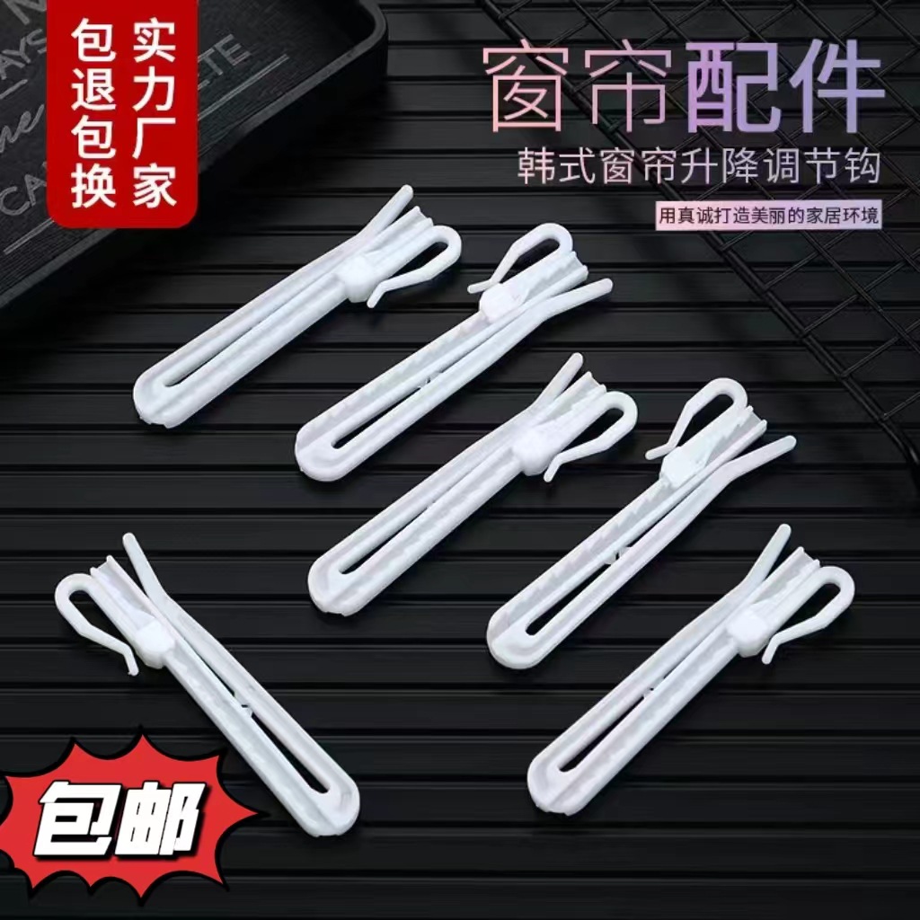 Cross-Border Packaging, High-Temperature Shaping, Korean-Style Folding Curtain Adjustment Hook, 9cm Curtain Hook Track Accessories, Pom Material