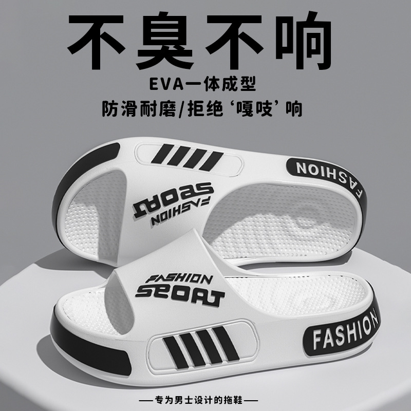 Eva Sandals and Slippers Sports Thick Sole Outer Wear Men's Feeling of Stepping on Feces Household Non-slip Non-stinky Feet Home Indoor Summer Women