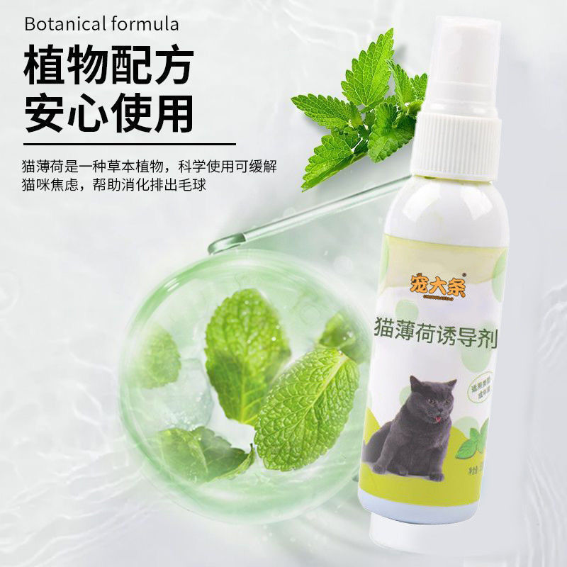 Catnip Inducer to Soothe Mood, Self-Pleasure Catnip Liquid Pet Supplies, Happy Water, Cat Teasing Spray, Hair Replacement