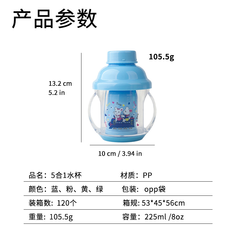 Cross-Border Hot Selling Kidsren's Water Cup Baby Bottle Milk Powder Storage Box Five-In-One Set 225ml Feeding Tableware