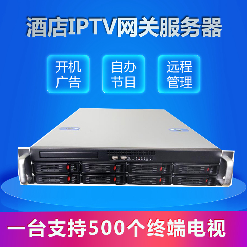 Шлюз IPTV сервера отеля умная цифровая TV система интеграция трех сетей оптическая сеть