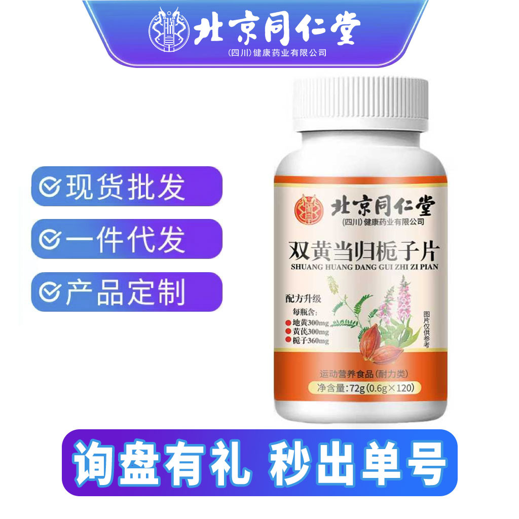 Таблетки Zhenhuang Shuanghuang Dangguizhi, Таблетки Maqiaotianhuang Protein Double Yellow, Таблетки Ganju Tianhuang Qingling в наличии для немедленной доставки