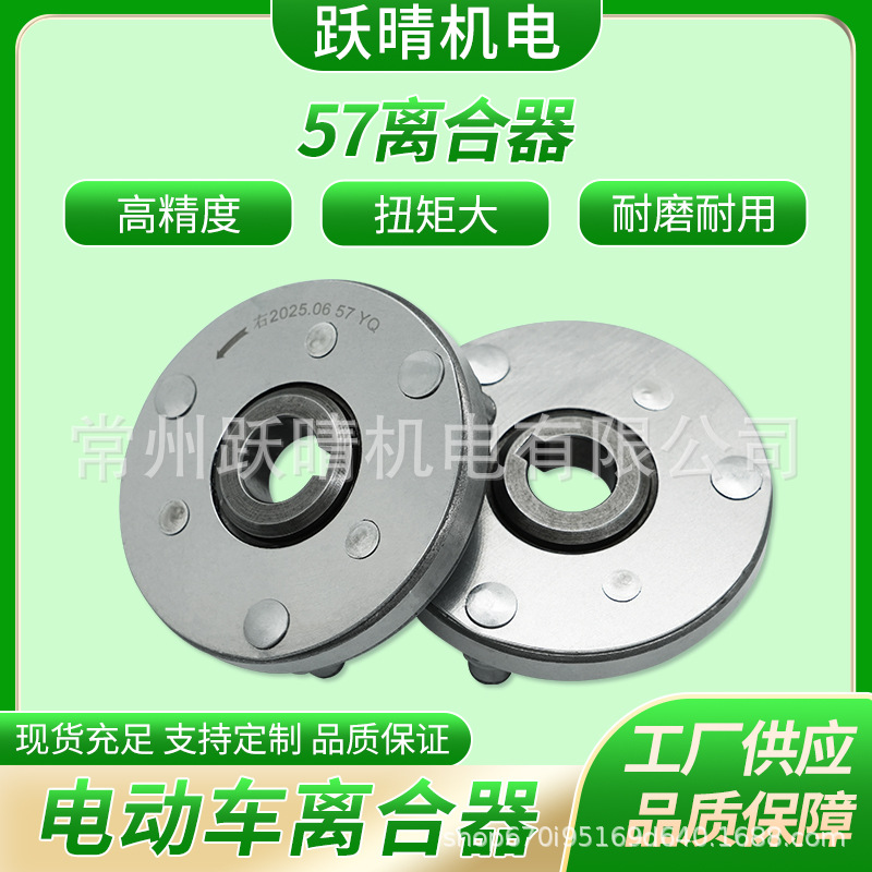 Внешний диаметр 69мм-57 тип сцепления, внешний диаметр 69мм-57 тип сцепления (левый и правый выход) для электросамоката помощи в движении