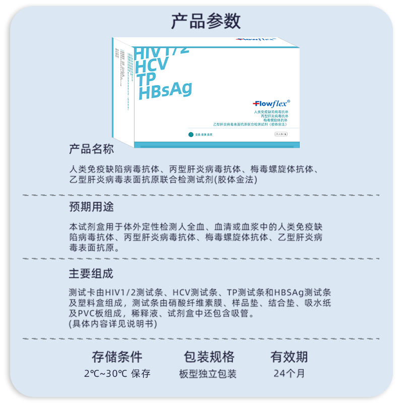 Aikang Aids Test Paper Hiv Syphilis Hepatitis B Self-Test Card Pre-Operative Four Infectious Diseases and Stds Four-Link Board