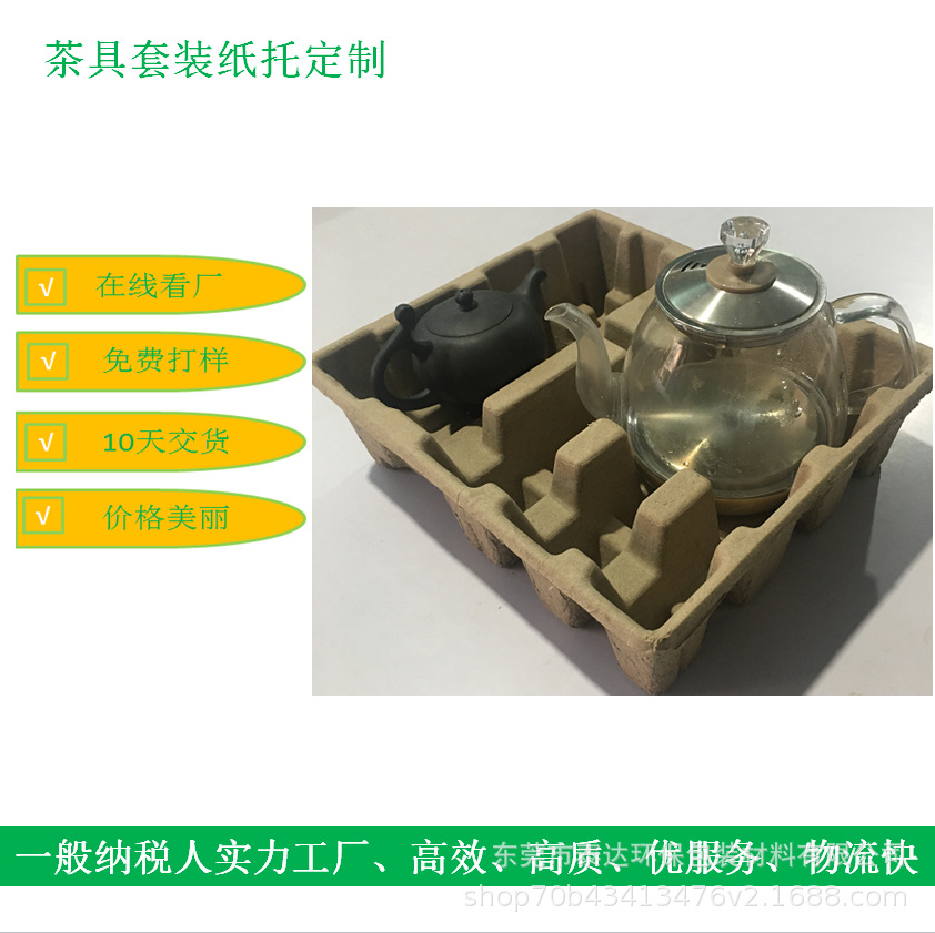 Customized Biodegradable Dry and Wet Pressed Paper Trays, Pulp Molding, Egg Trays, Paper Plastic Packaging, Impact-Resistant, Environmentally Friendly and Cheap