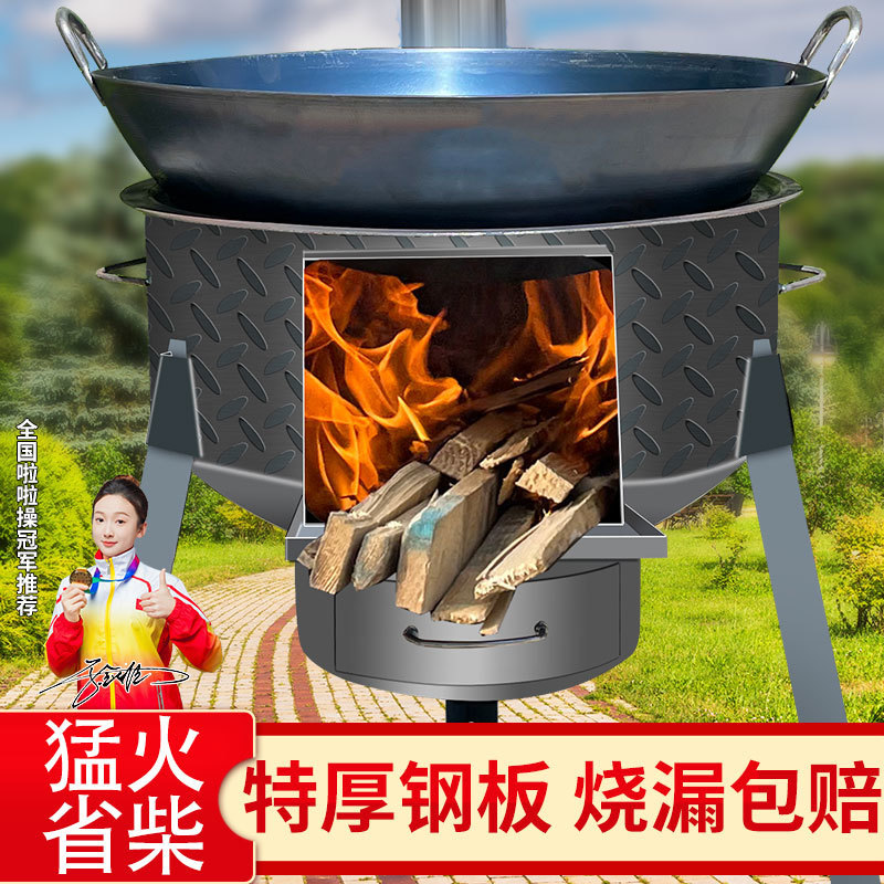 Large Household Wood Stove with Patterned Steel Plate, New Rural Thickened Wood-Burning Stove, Heating Stove, Floor Boiler