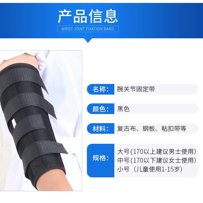 Elbow Brace for Lumbar Disc Herniation, Upper Limb Arm Fracture Splint, Stroke Hemiplegia Rehabilitation
