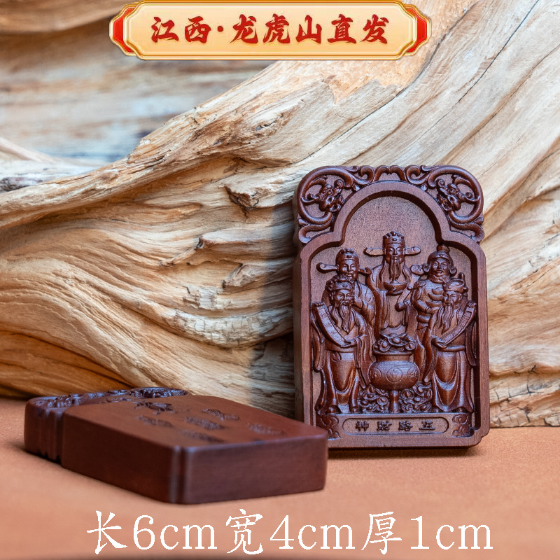 Longhu Mountain Lightning-Struck Jujube Wood Five-Directional God of Wealth Zhao Gongming Wealth Pendant Taoist Double-Sided Carving for Attracting Wealth and Good Fortune