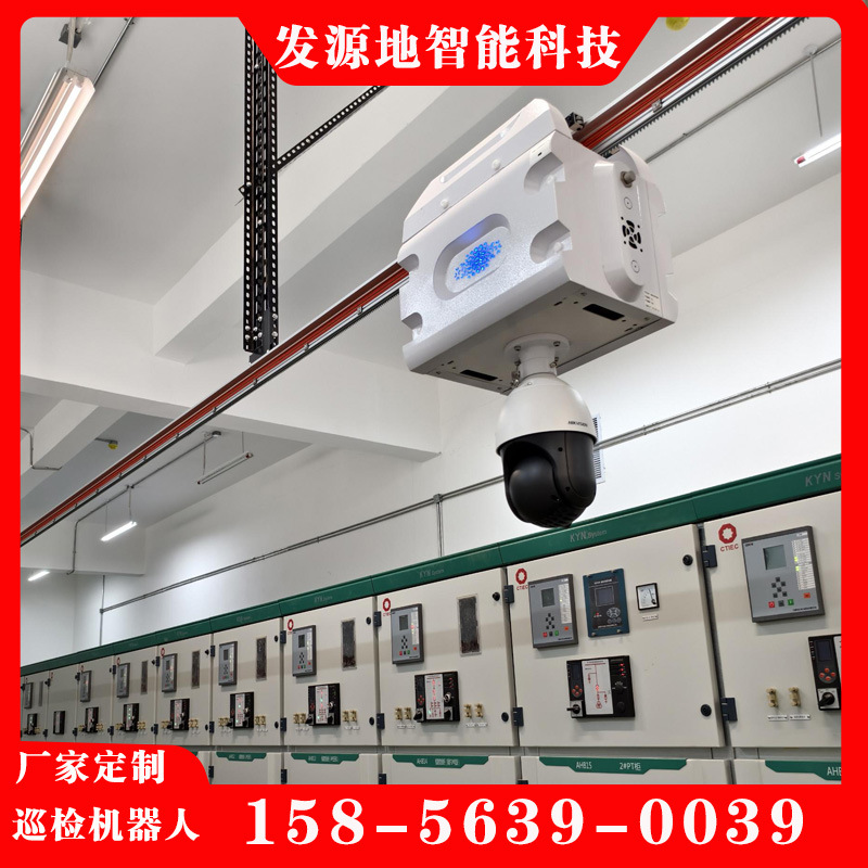 Distribution Room Rail-Mounted Inspection Robot Distribution Room Autonomous Inspection Robot Factory Track Inspection Robot