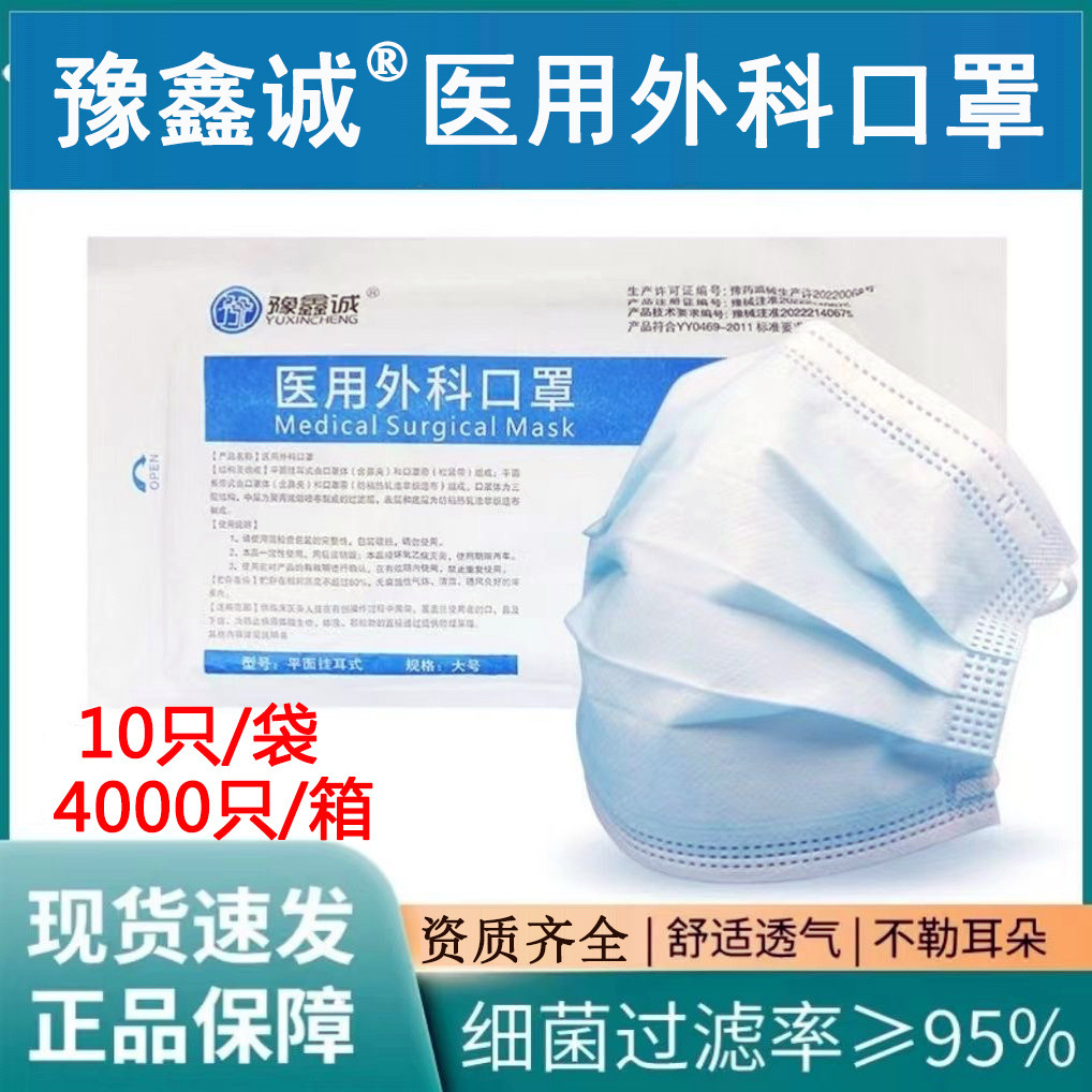 Одноразовые медицинские хирургические маски в индивидуальной упаковке трехслойные защитные медицинские маски оптом в наличии для взрослых